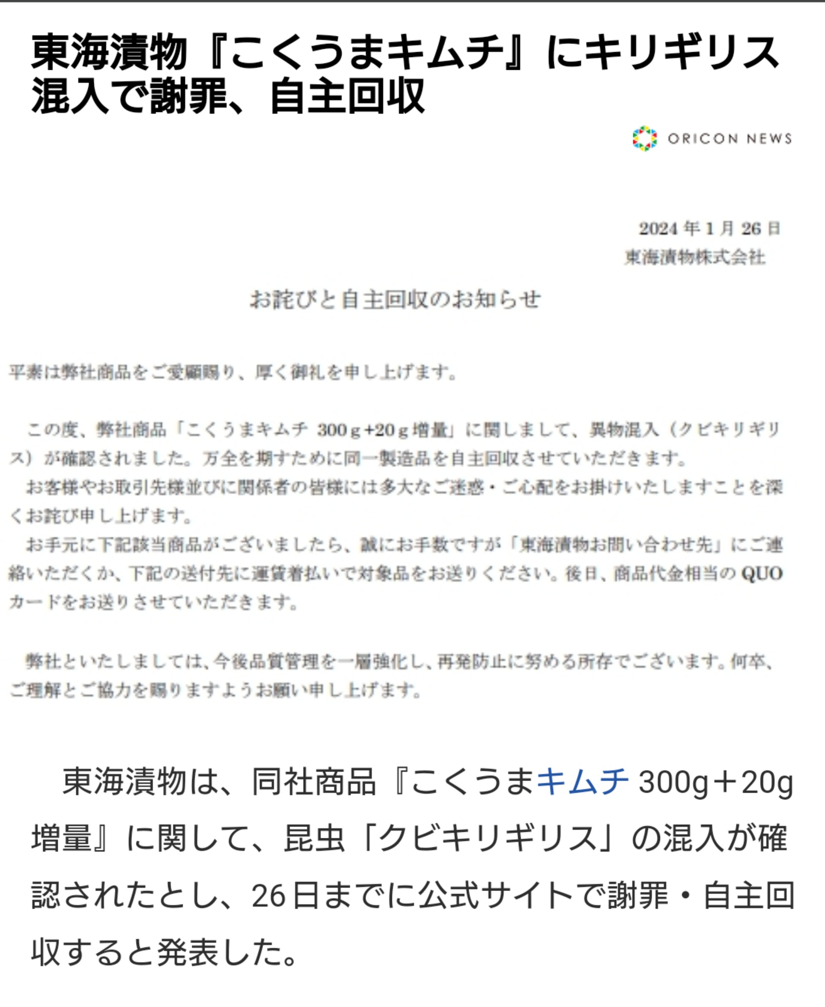 公の場での発言・インタビュー報道記録