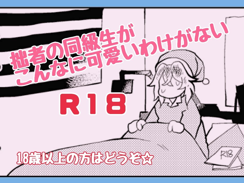 18歳以上のフォロワーさまはエッチなイデルク♀もどうぞ
https://t.co/KTv4uJDZtZ 
