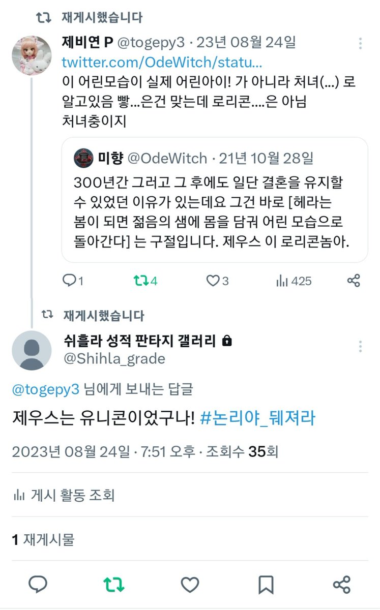 유니콘남 제우스