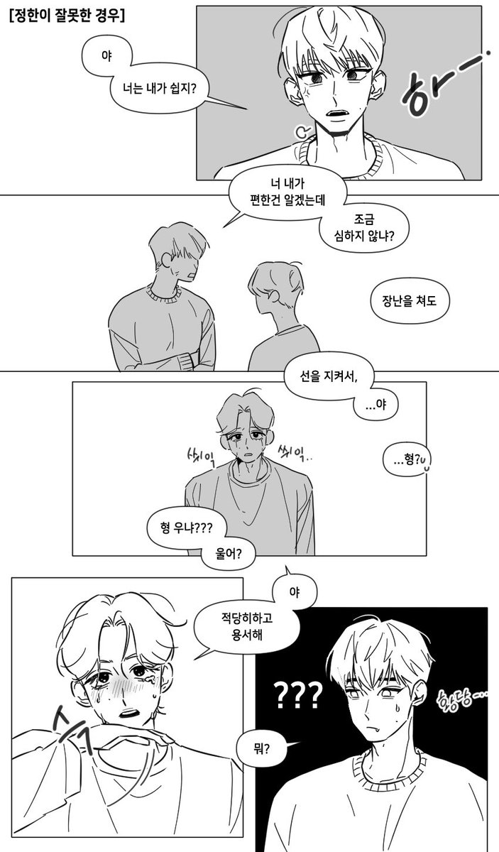 Wkdsksekfl's tweet photo. 윤밍 
화해하는 방법 https://t.co/4LmV8theAB