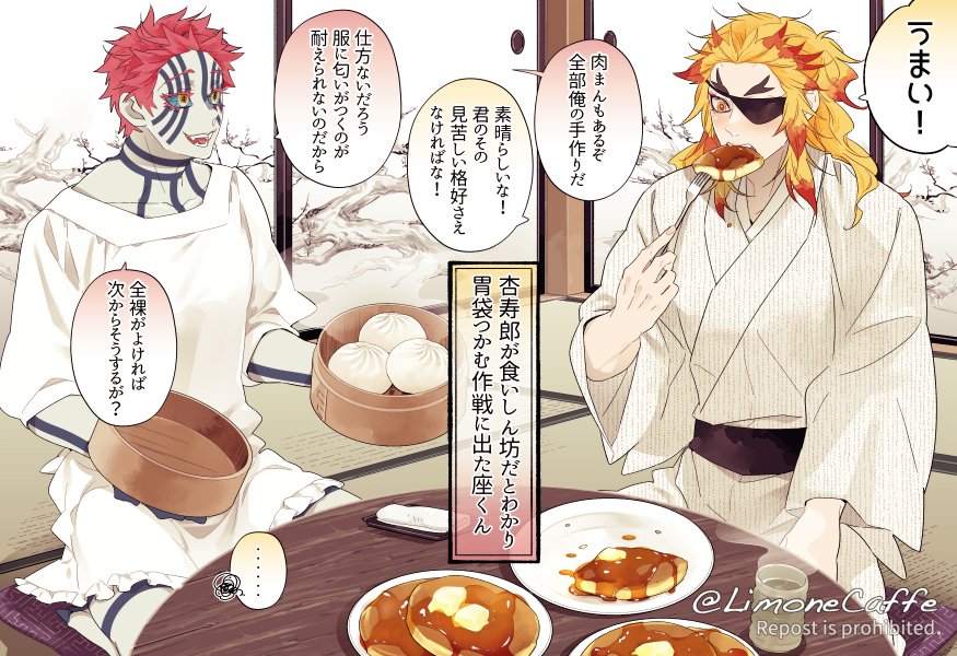 過ぎてしまったけど🥞と29饅の日
付き合う前の猗窩煉 ❄️🔥 /攻めのハダカエプ⚠️ 