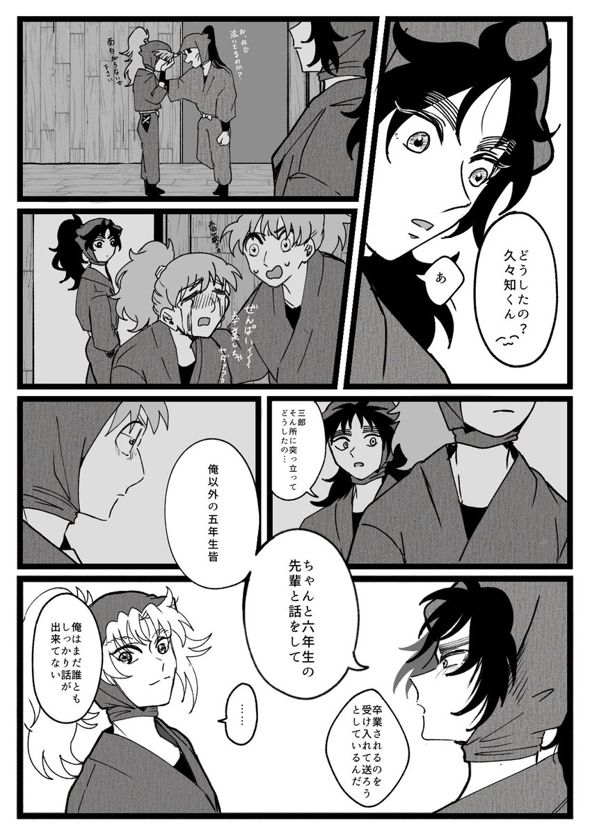 六年生の先輩が卒業する話⑤ 