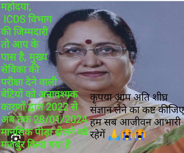 Supriya_Yadav87's tweet photo. #RELEASE_UP_MUKHYASEVIKA_RESULT 
 UPSSSC मुख्य सेविका भर्ती परिणाम जारी करें । अति कृपा होगी
@CMOfficeUP 
@myogiadityanath 
@myogioffice 
@babyranimaurya 
@ChiefSecyUP 
@brajeshpathakup 
@TheLallantop
@news24tvchannel @AmarUjalaNews https://t.co/kPT0qm1E5U