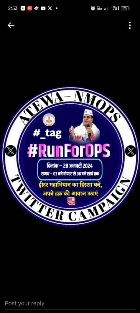 आपकी एक छोटी सी लापरवाही और आलस आपको 50000 पेंशन से 1500 पेंशन पर ला सकती है इसलिए आलस छोड़ो OPS से नाता जोड़ो 4 फरवरी लखनऊ चलो..
#RunForOPS

<a href="/narendramodi/">Narendra Modi</a>
<a href="/myogioffice/">Yogi Adityanath Office</a>
<a href="/RahulGandhi/">Rahul Gandhi</a>
<a href="/yadavakhilesh/">Akhilesh Yadav</a>
<a href="/vijaykbandhu/">Vijay Kumar Bandhu</a>