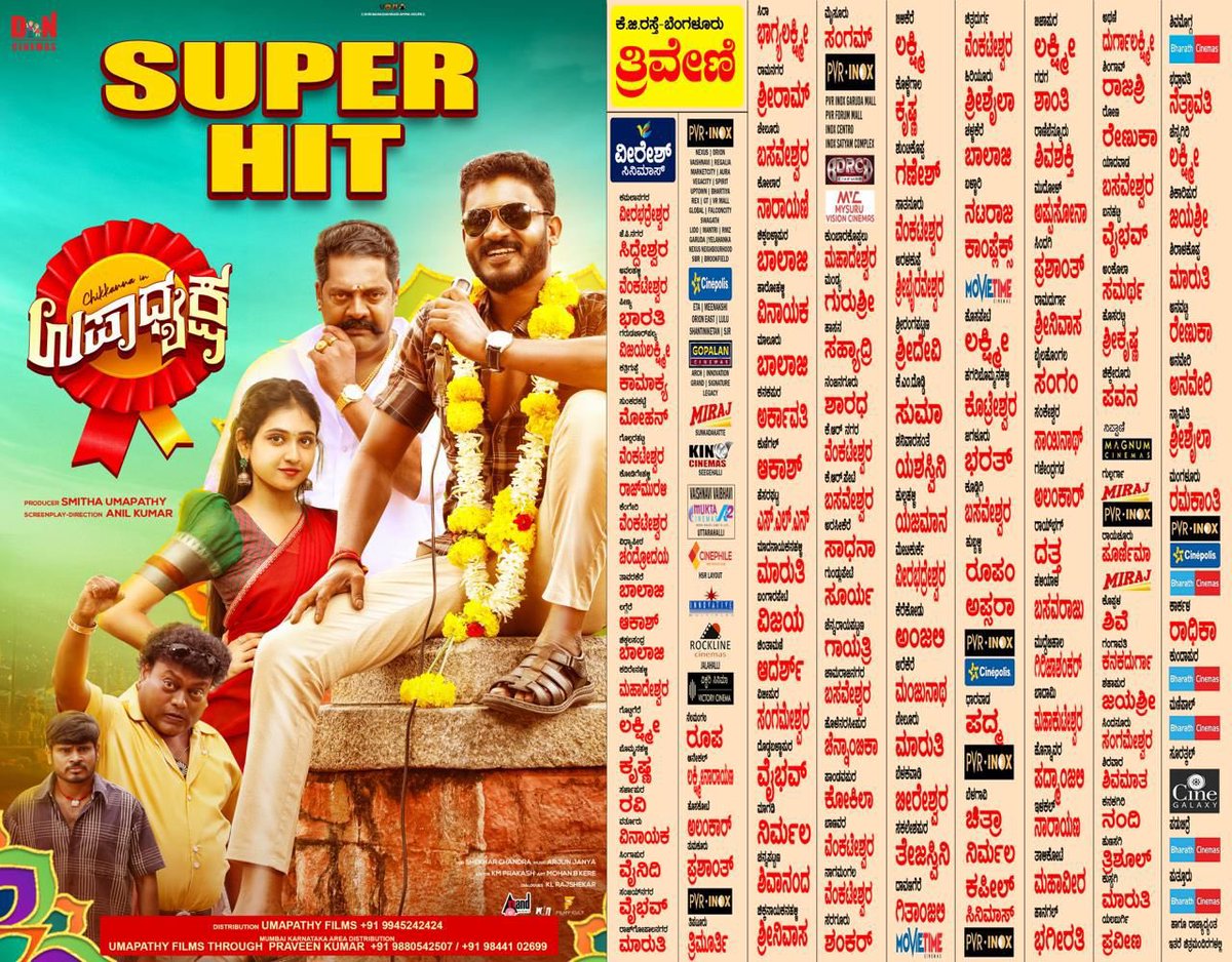 25+shows are Fast Filling for Comedy Entertainer #Upadhyaksha in Bengaluru. ಕಾಮಿಡಿ ಎಂಟರ್ಟೈನರ್ “ಉಪಾಧ್ಯಕ್ಷ” ರಾಜ್ಯದಾದ್ಯಂತ ಯಶಸ್ವಿ ಪ್ರದರ್ಶನ ಕಾಣುತ್ತಿದೆ. #Cineloka @UmapathyFilms @umap30071