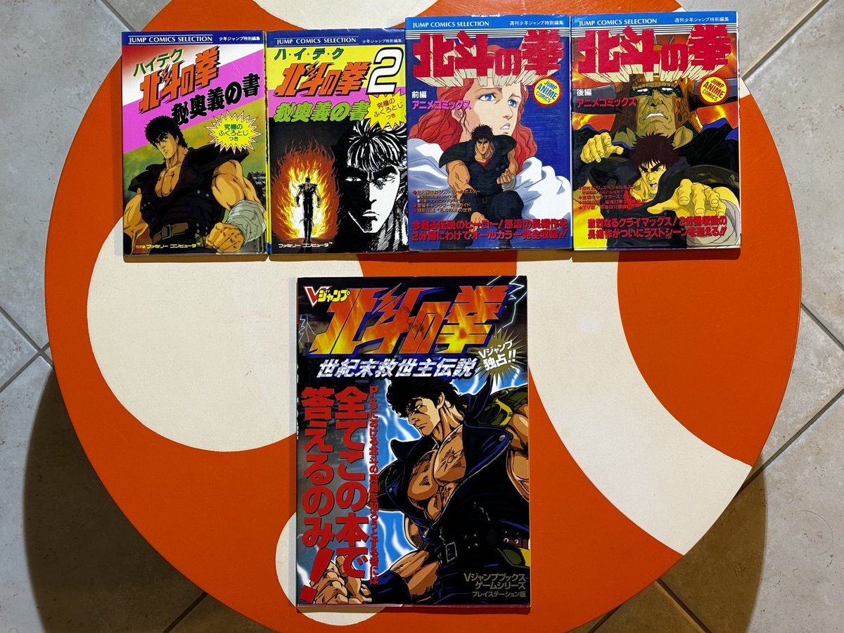 borymat's tweet photo. Ma passion du moment #北斗の拳 #HokutoNoKen et ses #ジャンプアニメコミック #JumpAnimeComics
#Vジャンプ #攻略本 #ガイドブック #VJump #StrategyBook #GuideBook https://t.co/J7hESdUZQ7