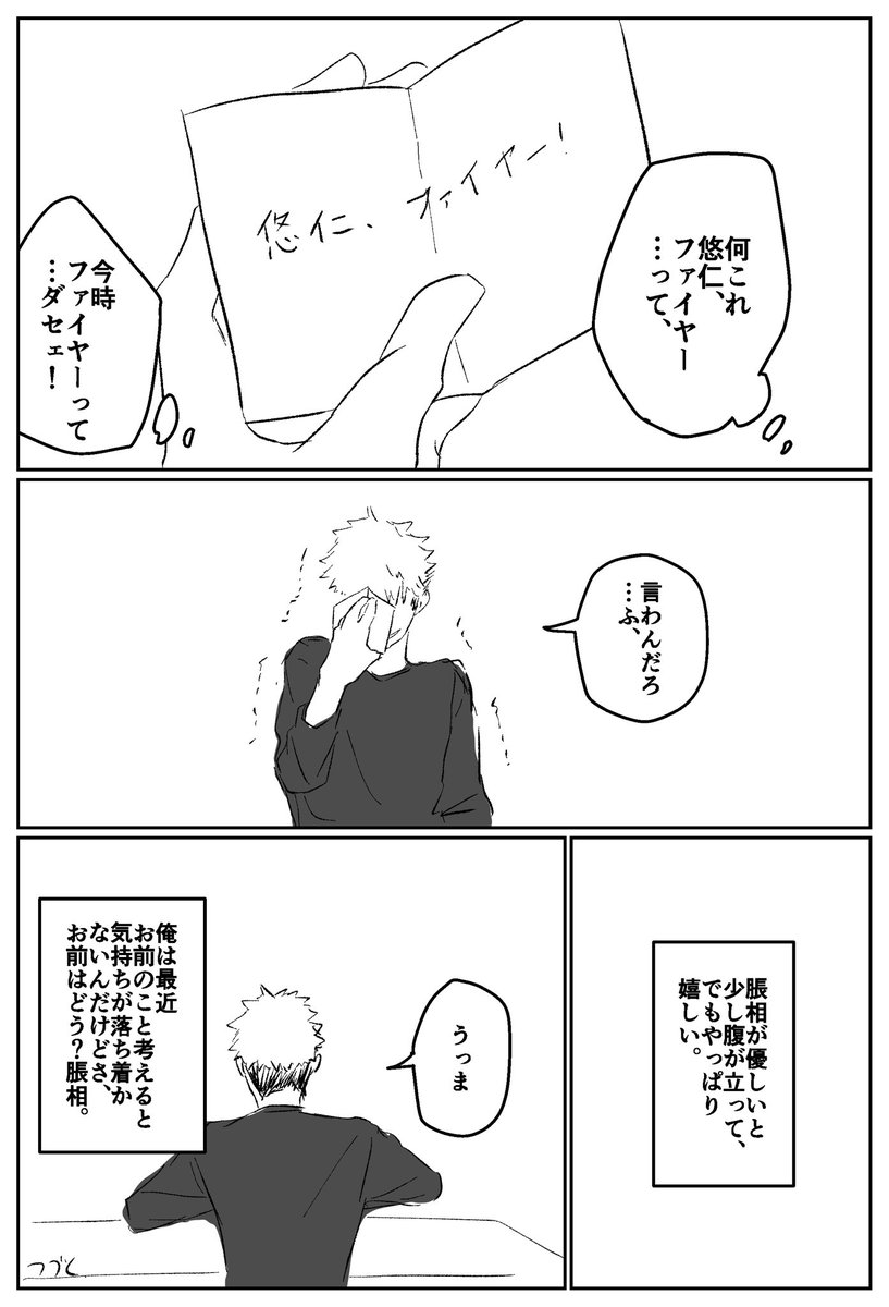 6/6 
アニパートへ続く…(たぶん) 