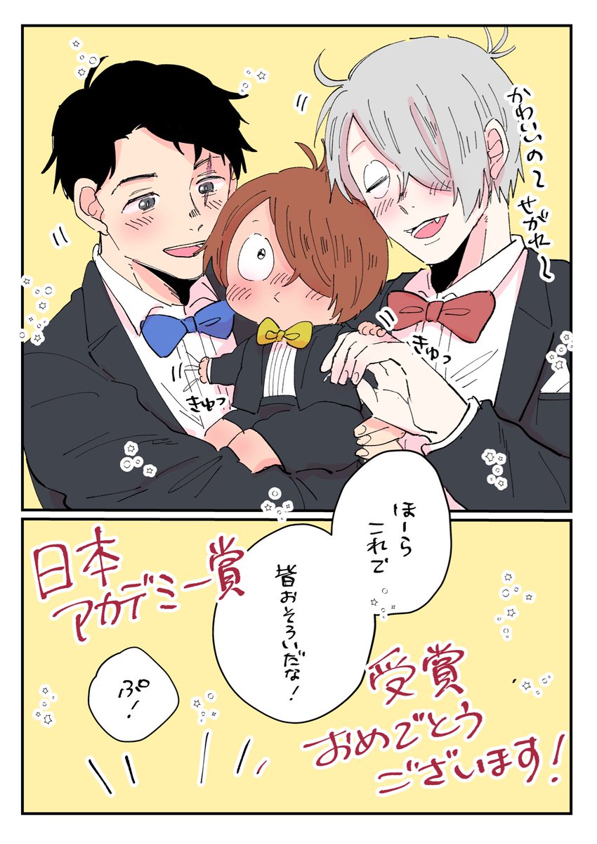 ゲ謎 アカデミー賞受賞おめでとうございます!!な水と父とベビ鬼 