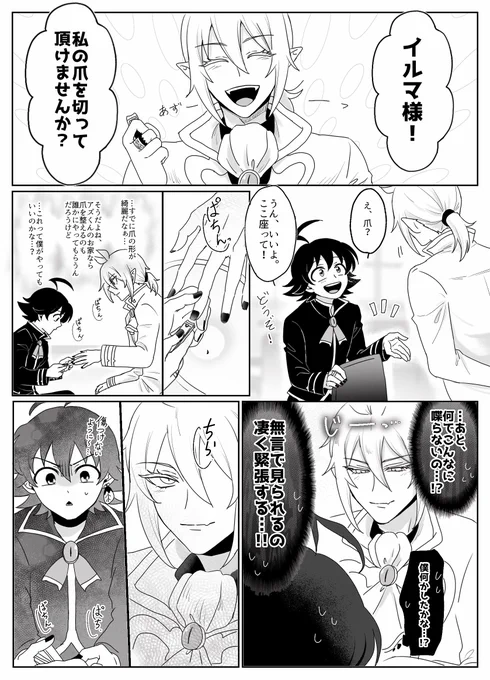 爪切りが合図になるアズイル 
