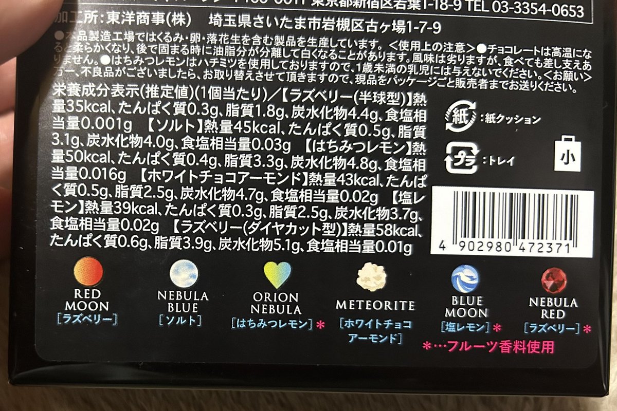 1192Peach's tweet photo. GALAXYなチョコ
 #ASTRONOMY
 #ANOTHERMOON https://t.co/trHGsvWbX1