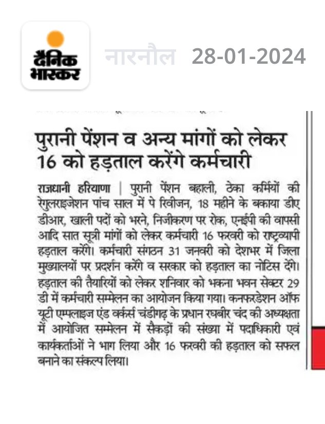 #OPS पूरे देश में लागू होना चाहिए।#RestoreOldPension 
#RunForOPS
<a href="/vijaykbandhu/">Vijay Kumar Bandhu</a> 
<a href="/PatiNeeraj/">Dr. neeraj pati Tripathi</a>
<a href="/TrSanjayPatel1/">Tr.Sanjay Patel (NMOPS/ATEWA)</a> 
<a href="/ImranSyedDanis1/">Imran Syed Danish</a> 
<a href="/kr_nitish032/">nitish Prajapati</a> 
<a href="/Virendr54042084/">Virendra kumar Sakshena</a>
<a href="/jharotef/">NMOPS / JHAROTEF</a> <a href="/PBSS_NMOPS_HR/">पेंशन बहाली संघर्ष समिति, हरियाणा { PBSS-NMOPS }</a> <a href="/AtewaNmops/">NMOPS / ATEWA</a> <a href="/NmopsBihar/">NMOPS BIHAR</a> <a href="/NmopsInd/">NMOPS - National Movement For Old Pension Scheme</a> <a href="/_suman_kureel_/">सुमन कुरील_ महिला सांस्कृतिक प्रकोष्ठ ATEWA /NMOPS</a> <a href="/NPSEFR/">NPSEFR®</a> <a href="/BUNDINPSEFR1/">BUNDI @NPSEFR</a>
<a href="/imtechnonitin/">(NITIN MEHTA)</a>