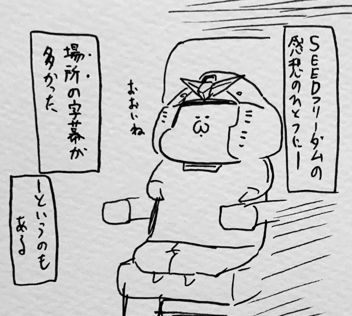 字幕というよりテロップか