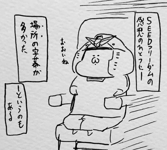 字幕というよりテロップか