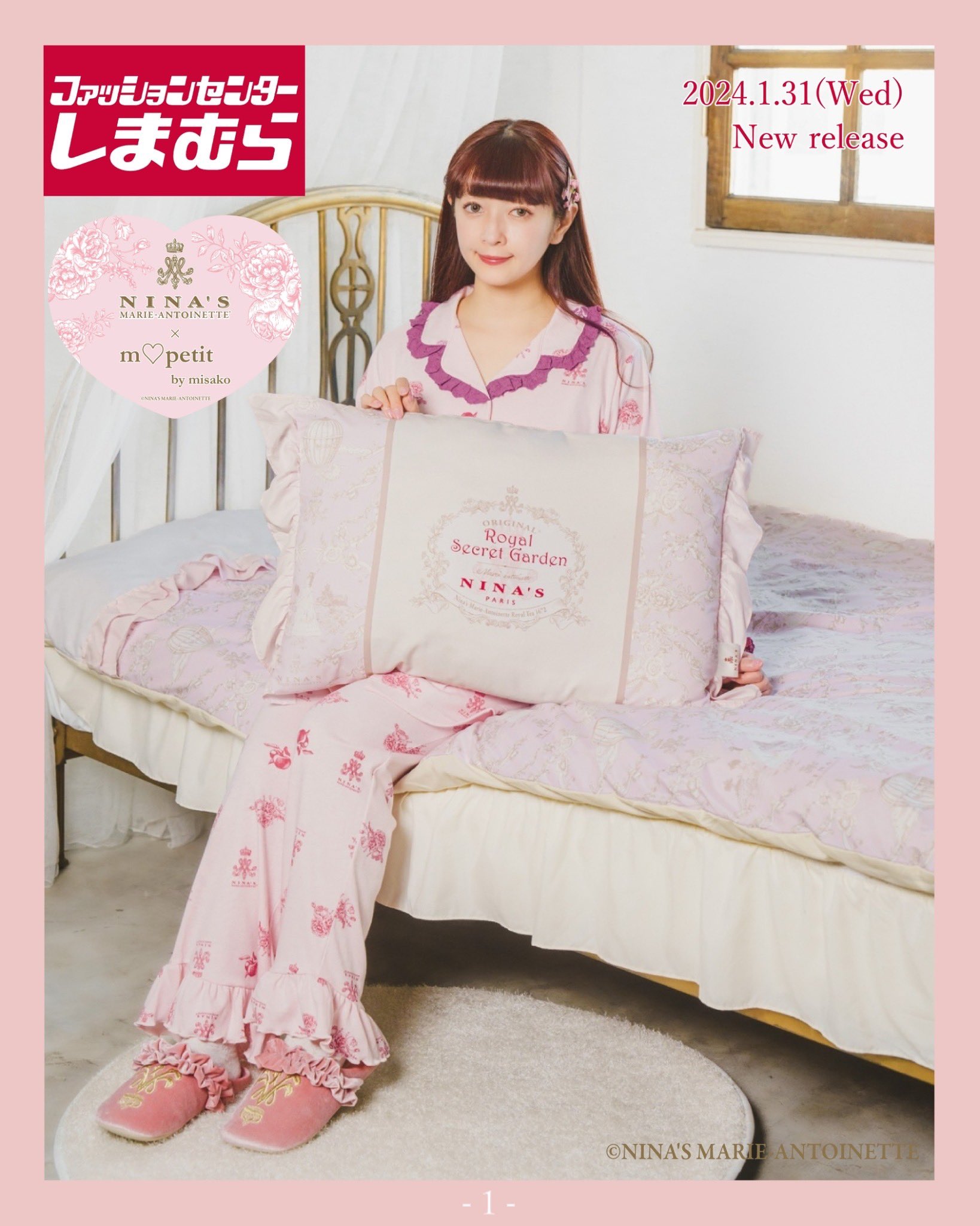 青木美沙子　ニナス　スツール　3点セット　タグ付き新品即日発送 青木美沙子💕Aoki Misako on X: 