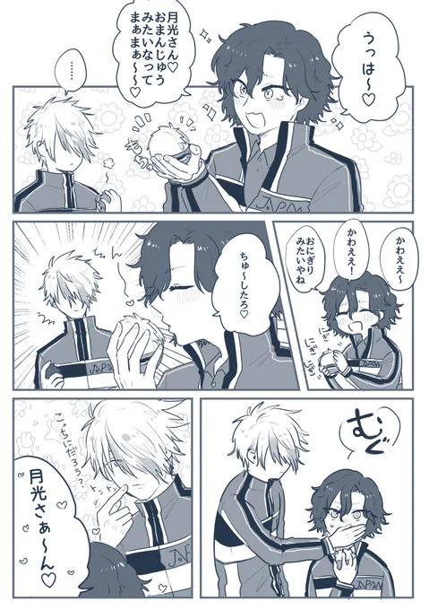 布綿のアレと月寿