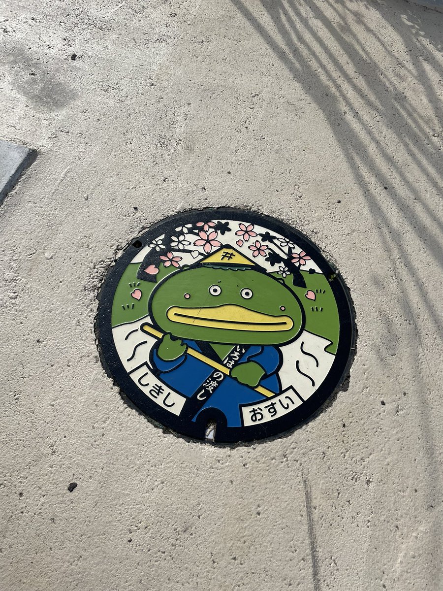 sakitch1114's tweet photo. カパル台🛝と、カパルマンホール！
職業体験ブースみたいなイベントもやってて、お子様大満足のいろは親水公園でした。 https://t.co/o8CJT4um4Y