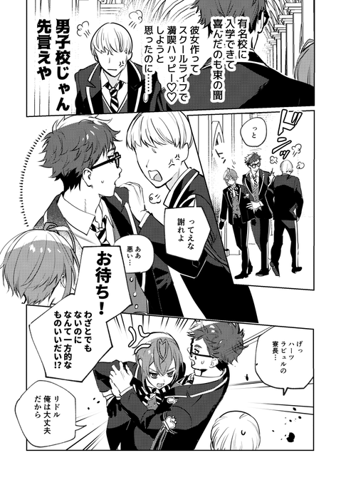 トレリド♣️🌹
無慈悲なトレリドがモブくんを襲う 