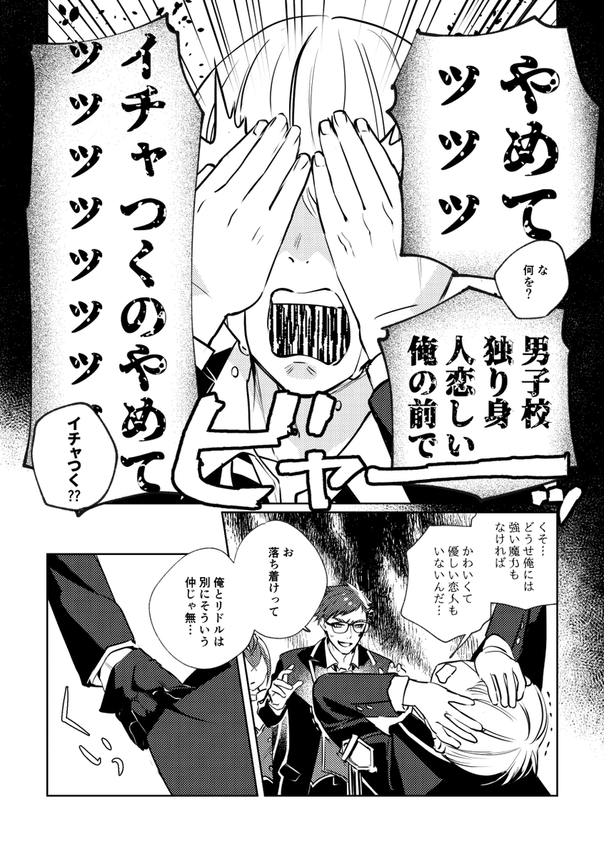 トレリド♣️🌹
無慈悲なトレリドがモブくんを襲う 