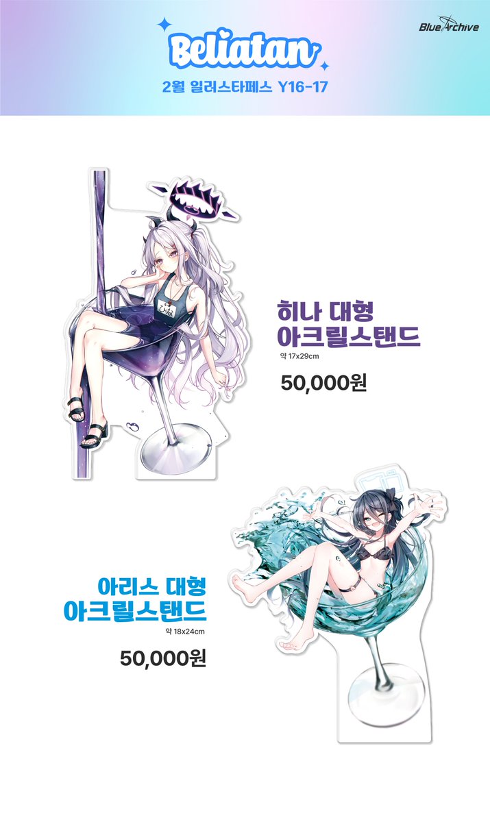 2월 일러스타 페스 인포입니다!  많은 관심 부탁드려요😊💕