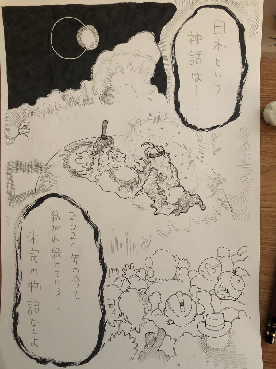てょんてょん様
日本酒アリガトー‼️🥰🥰

いもちゃんがめちゃ
カッコいいシーン描いてるから
待っててね〜〜☺️

稗田阿礼の古事記が
日本神話の全てだろうか…❓
この… 