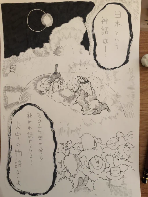 てょんてょん様
日本酒アリガトー‼️🥰🥰

いもちゃんがめちゃ
カッコいいシーン描いてるから
待っててね〜〜☺️

稗田阿礼の古事記が
日本神話の全てだろうか…❓
この… 