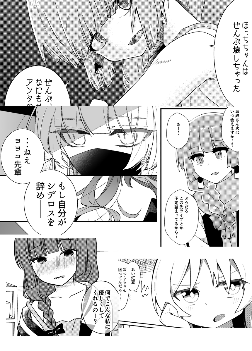 曇らせ合同サンプル② 本文は全てイラストまたは漫画となります。カラー約40ページ、モノクロ約60ページです。頒布価格は2000円になります。 たくさんの曇らせを楽しみにしていただければと思います〜!