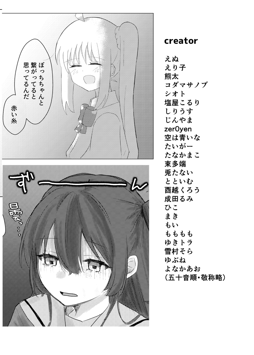 曇らせ合同サンプル② 本文は全てイラストまたは漫画となります。カラー約40ページ、モノクロ約60ページです。頒布価格は2000円になります。 たくさんの曇らせを楽しみにしていただければと思います〜!