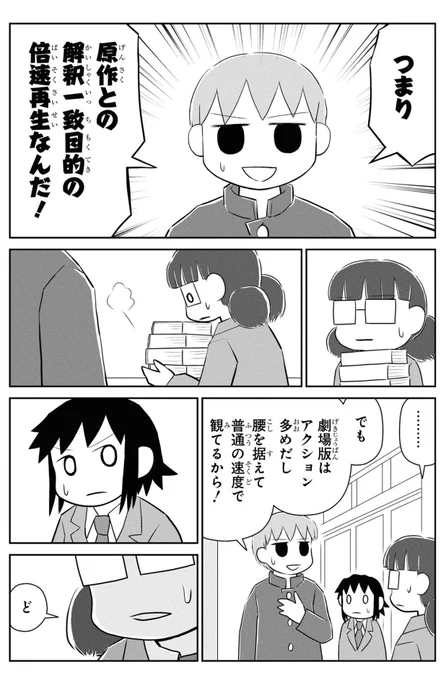 「名探偵コナン」を倍速再生で観る人 (3/3)