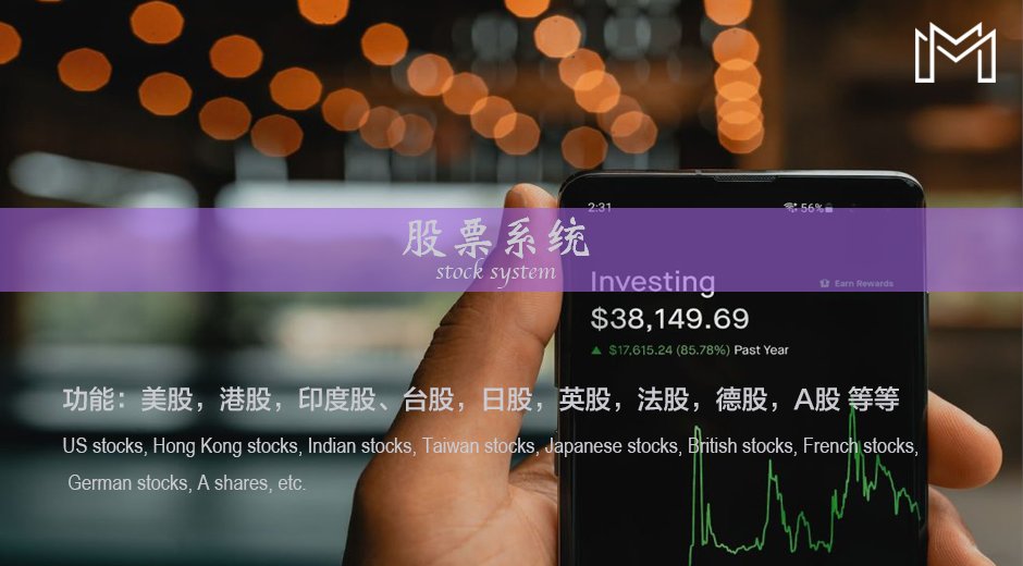 max_markets's tweet photo. 【股票系统】：美股，港股，印度股、台股，日股，英股，法股，德股，A股等20+国家最新行情，一站式服务。Telegram：https://t.co/Go3vSz27mK https://t.co/HteAc88ATl