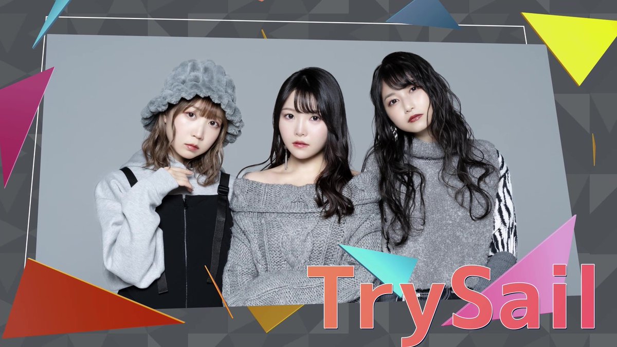 リスアニ ！LIVE 2024 1/28 “SUNDAY STAGE”🎧 ＼ FINAL ARTIST TrySail