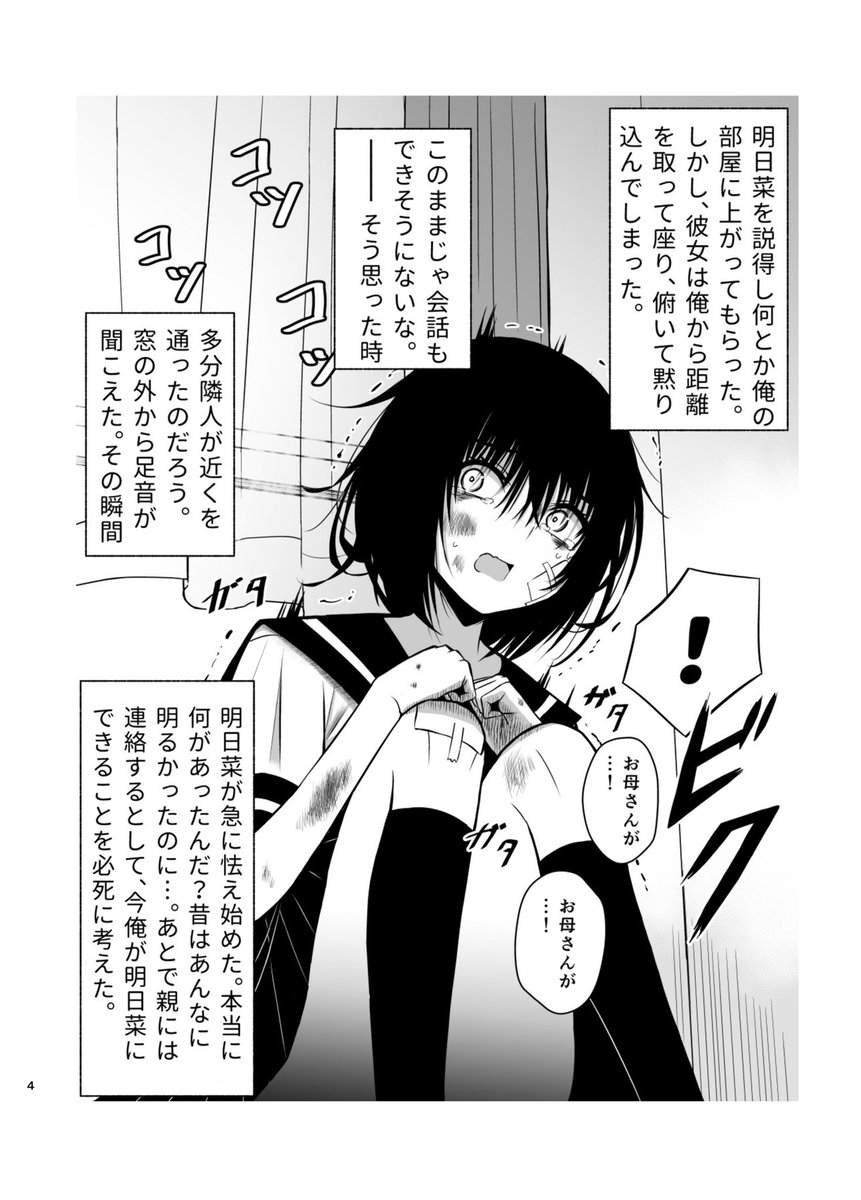 以前Twitterで連載していたシリーズ「いとこの女の子を幸せにするまで」の電子版がFANZAさんから発売になりました✨

描き下ろしもありますのでこの機会にぜひお買い求めください! 