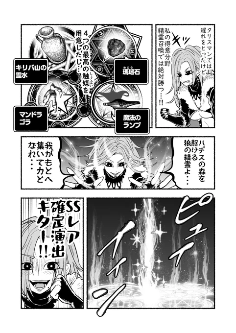 イカれた大魔女が気まぐれで無双する話4 #シャウラの世にも奇態な冒険 