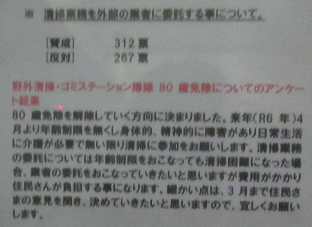 #警察 #自治会 #精神異常 #名古屋市 #監視カメラ #中日新聞 kakimoto-hideo.com #座禅 #写経 #高齢者弱い物いじめ　 横着な自治会の共産主義の手口は汚い！横着はたかが雑魚集団。現に学区独立した時、二棟が自治会を辞めたい。慌てて学区に謝罪し戻れた。横着恐れ何もしなければ何も変わらない