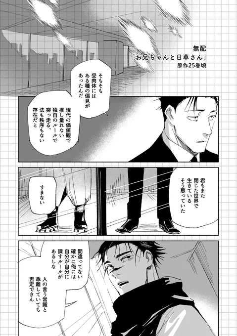 本日はイベント参加の皆様お疲れ様でした…!お立ち寄りいただきありがとうございました!
当日無配だったお兄ちゃんとひぐるまさん漫画です 