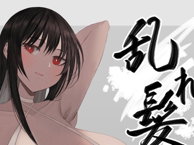 FANBOX掲載R18作品集「乱れ髪」の電子版がFANZAさんから発売になりました✨  描き下ろしカラーイラストもありますのでこの機会にぜひご購入をご検討ください!