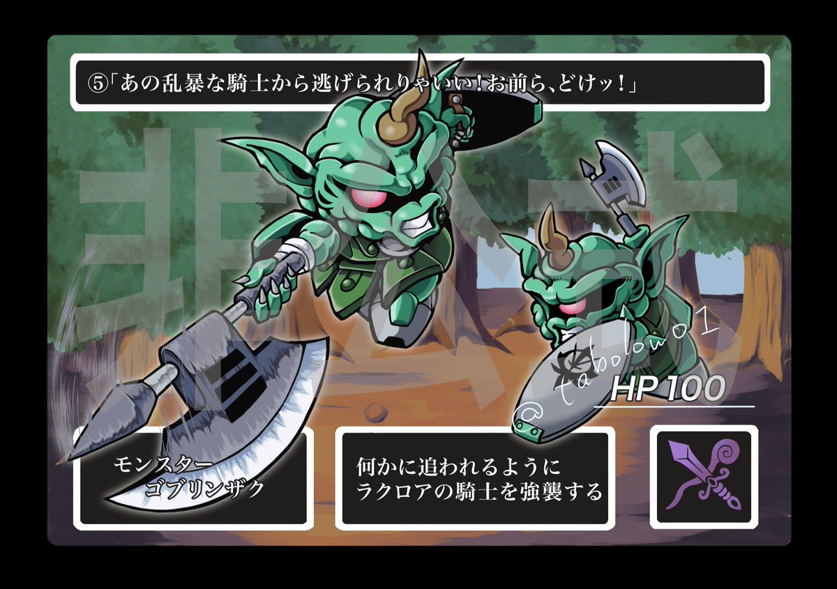 SDガンダム ラクロアンヒーローズとゴブリンザク SDガンダム ラクロアンヒーローズとゴブリンザク 【公式通販】