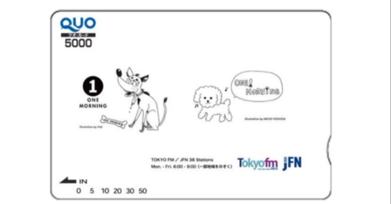 ONEMORNING_1's tweet photo. #TOKYOFM #ワンモ
📢今週限定✨

『オリジナルQUOカード 5000円分』
を５名様にプレゼント🎁

応募方法
1️⃣@ONEMORNING_1をフォロー
2️⃣このポストをリポスト

本日分の締め切りは
2/1(木) 23:59まで❗️