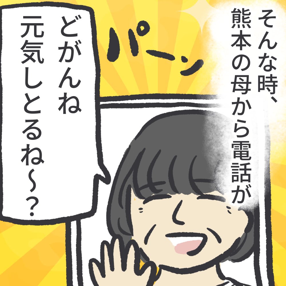 熊本を離れて関西へ引っ越し…

謎の「どんより」に襲われていた話。(1/2)

#ババアの漫画 