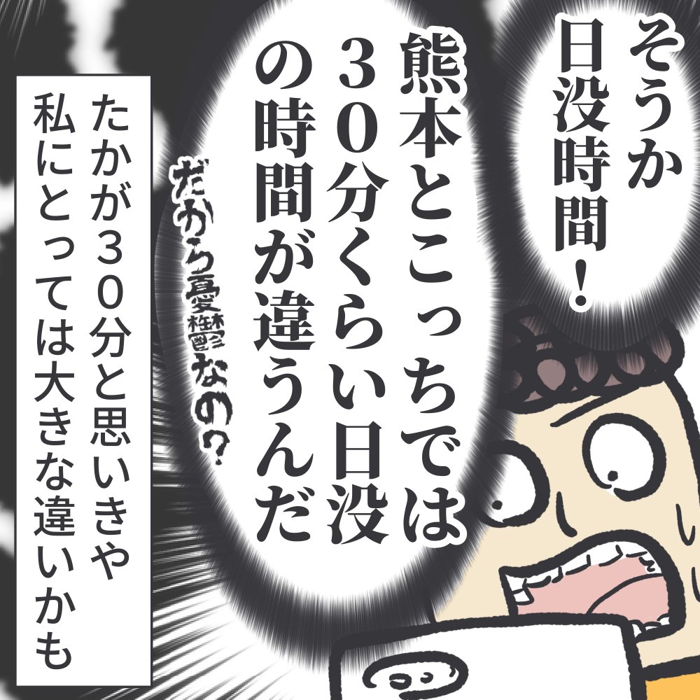 熊本を離れて関西へ引っ越し… 

謎の「どんより」に襲われていた話。(2/2)

https://t.co/7M0Ni10Yt9

 #ババアの漫画 