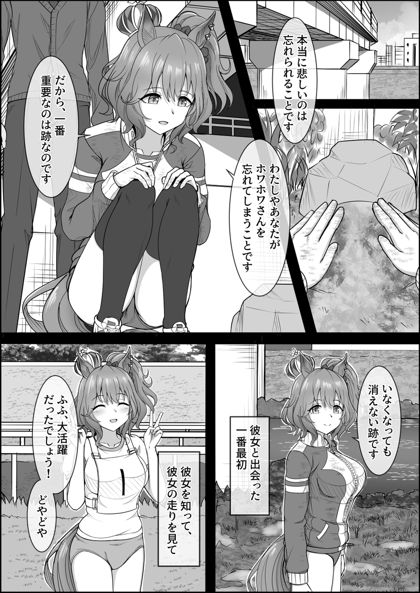 『ゆああいずおんりー、-37』

#ウマ娘 #アストンマーチャン 