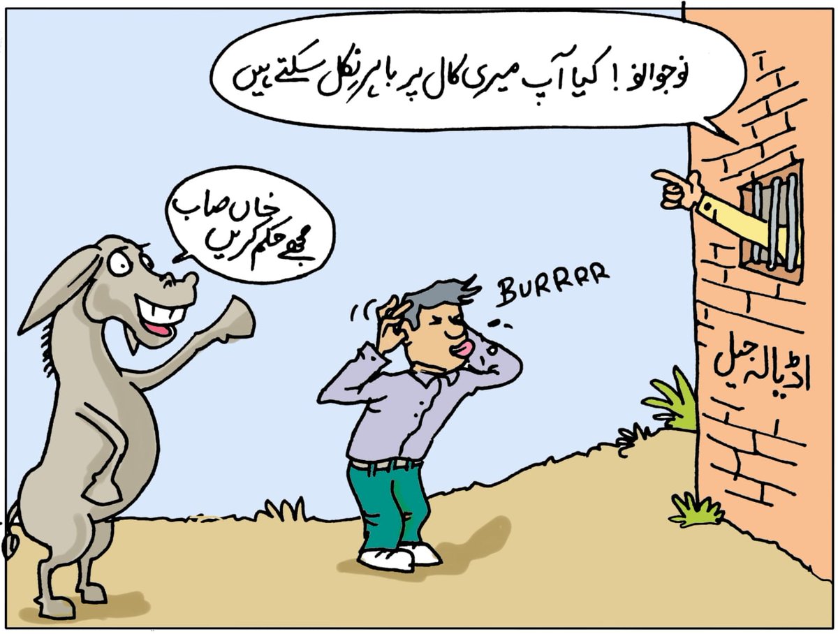 عمران خان نے اپنے کارکنوں کو گمراہ کیا،کارکنوں کی تربیت کرنا لیڈر کی ذمہ داری ہوتی ہے،کچھ یوتھیے سوشل میڈیا پر گالیاں دیتے ہیں،خان نے انہیں تمیز اور تہذیب نہیں سکھائی،لیڈر وہ ہوتاہےجوکارکنوں کو تمیز و تہذیب سکھائے،اب عوام فتنے خان کو سمجھ چکی ہےکوٸی اسکی کال پر نکلنےکو تیار نہیں۔