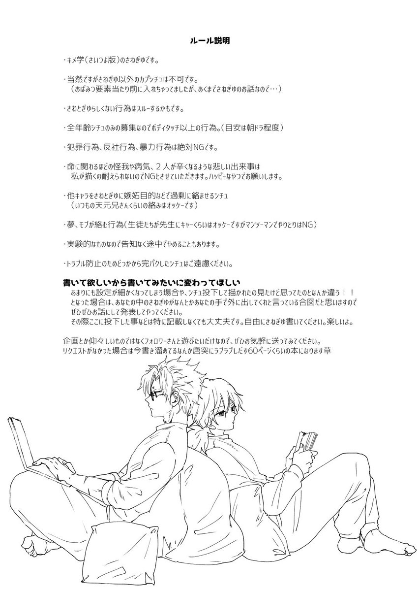 良かったら一緒に遊んでやってくださいな〜〜〜 