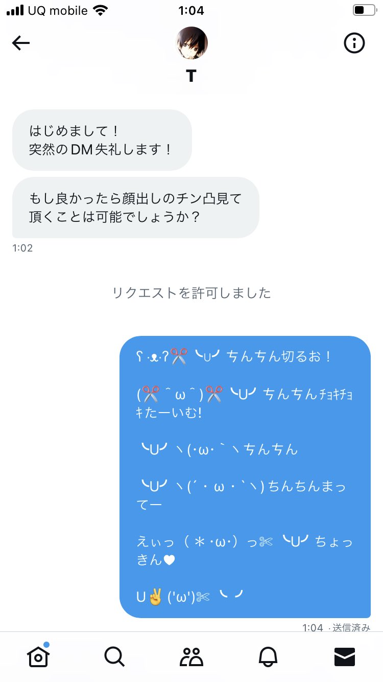 チン凸  / X