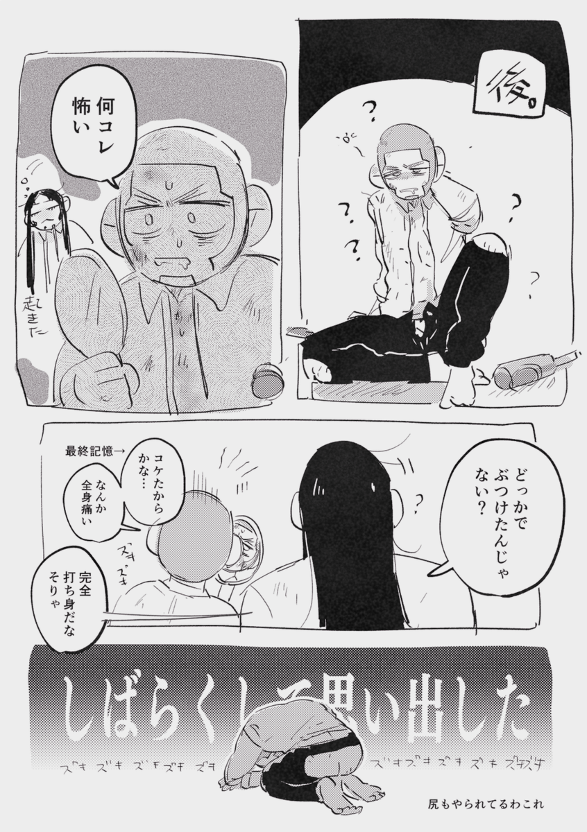 miko_glkm's tweet photo. 酔っ払い房白続き https://t.co/7UcQSEKNWN