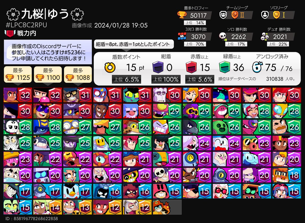 uyuxy_uwu's tweet photo. 総トロ50000達成したんでフレ募！
条件
フォロー❤️♻️
🟥3↑バトロワ勢
リプにプロフ
フレンドの人は拡散お願いします🤲 https://t.co/DFskX1Yw2w