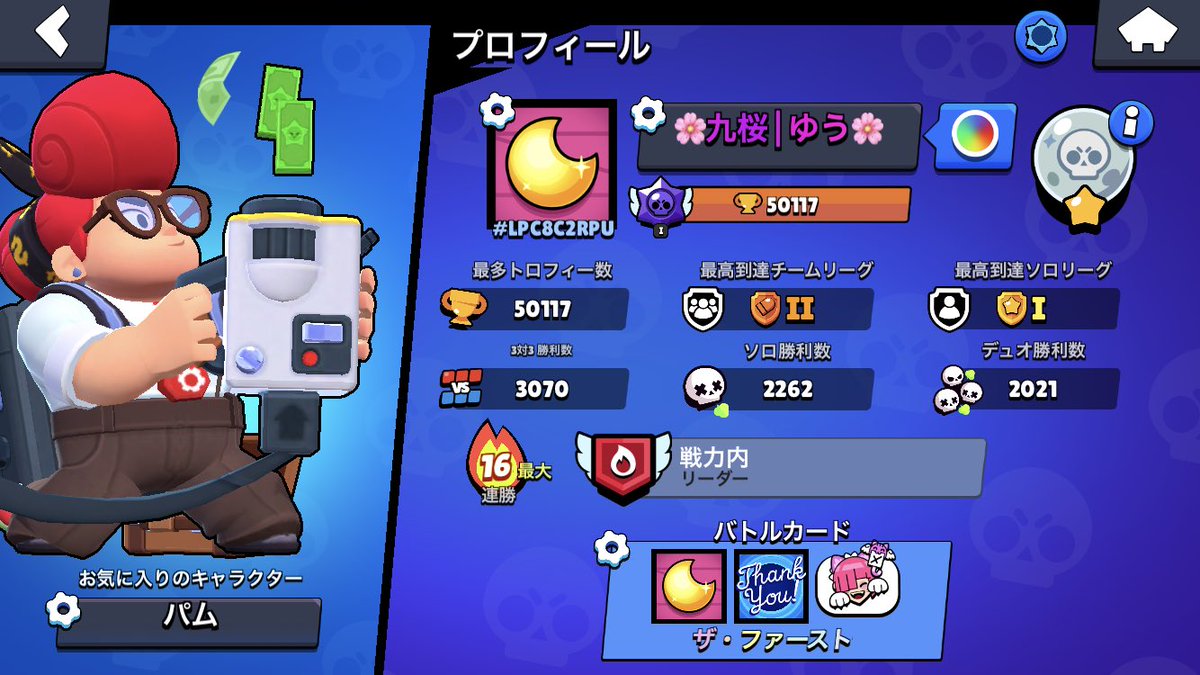 uyuxy_uwu's tweet photo. 総トロ50000達成したんでフレ募！
条件
フォロー❤️♻️
🟥3↑バトロワ勢
リプにプロフ
フレンドの人は拡散お願いします🤲 https://t.co/DFskX1Yw2w