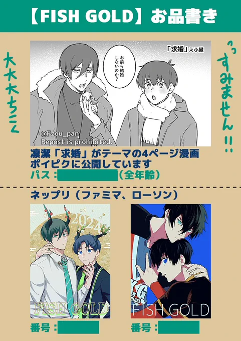 #0127_健全で歪なふたり 

めちゃくちゃ大遅刻なのですが準備とrnis漫画アップしました!💦
フランス棟き8です! 