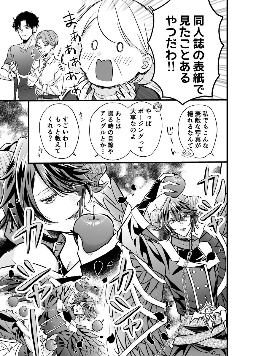 「理想のアンドロイドを作る話」その5(1/3)

ギル様の写真を撮りまくる回です 