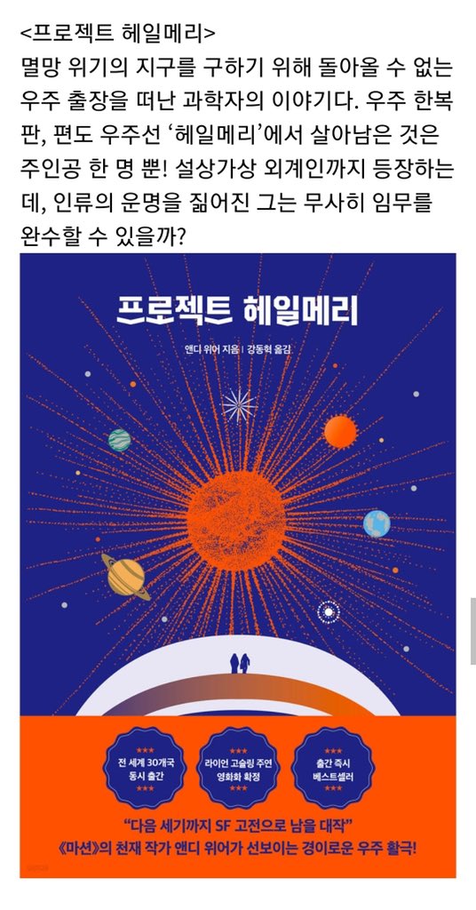 reading_allday's tweet photo. 한번 읽으면 재미있어서 끝날 때까지 읽게된다는 소설들 https://t.co/M94YyxrrzP