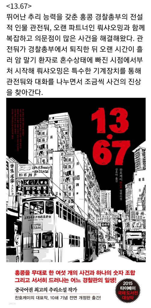 reading_allday's tweet photo. 한번 읽으면 재미있어서 끝날 때까지 읽게된다는 소설들 https://t.co/M94YyxrrzP